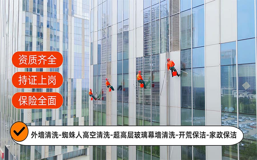 美天保洁·新密站